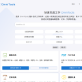 在飞牛NAS上部署Omni-Tools：打造您的全能工具箱