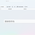轻松管理软件包：UniGetUI——Windows上的高效软件管理工具