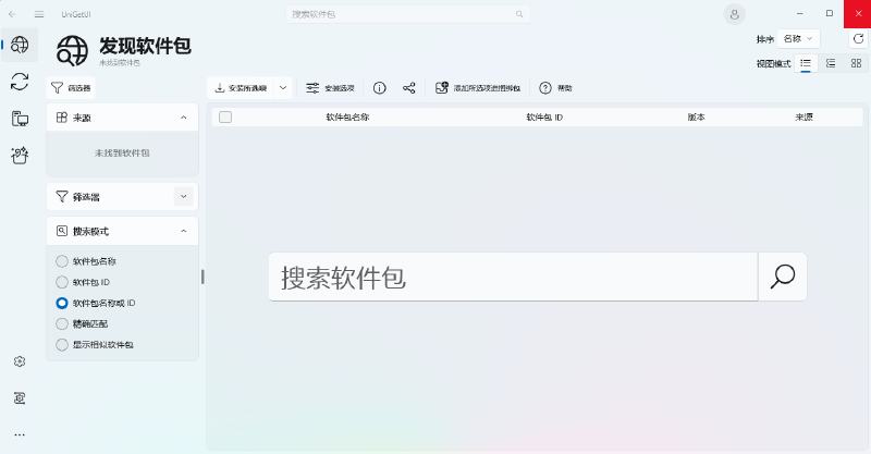 Featured image of post 轻松管理软件包：UniGetUI——Windows上的高效软件管理工具