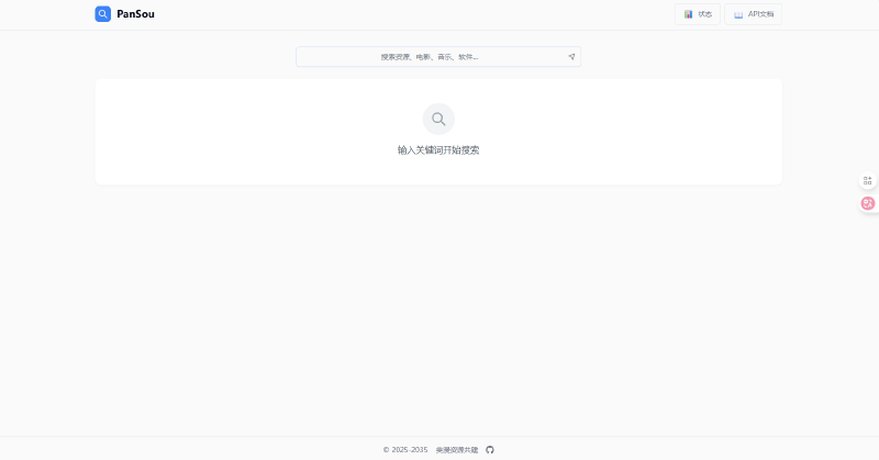 Featured image of post 飞牛docker部署网盘搜索神器-PanSou