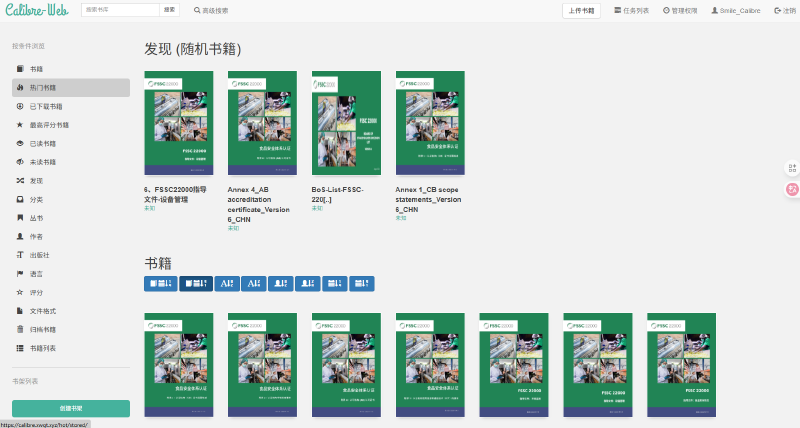Featured image of post 飞牛Docker Compose部署Calibre-Web教程