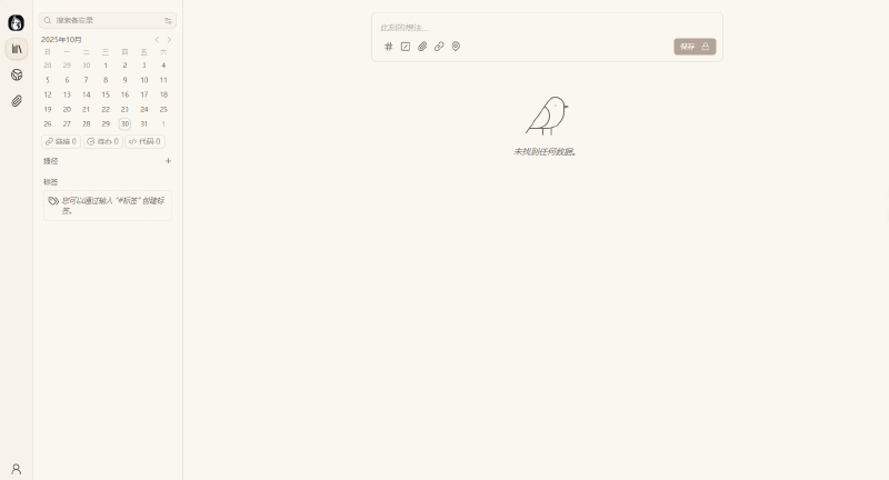 Featured image of post 飞牛NAS Docker Compose 部署Memos教程